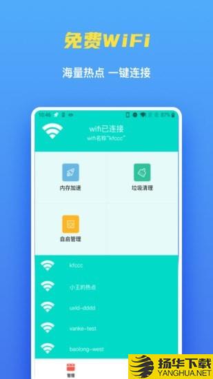 WiFi聚宝盆下载最新版（暂无下载）_WiFi聚宝盆app免费下载安装