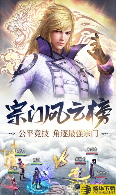 武魂异界唐三手游 武魂异界唐三官方版下载
