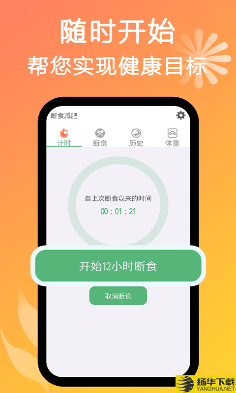 小鱼断食减肥法下载最新版（暂无下载）_小鱼断食减肥法app免费下载安装