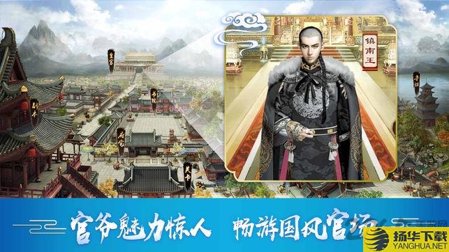 官在民间无限片片公益服 官在民间变态版下载