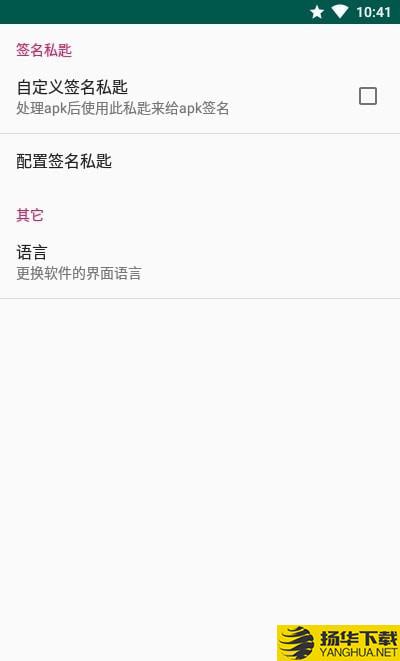 APKEncryptor下载最新版（暂无下载）_APKEncryptorapp免费下载安装