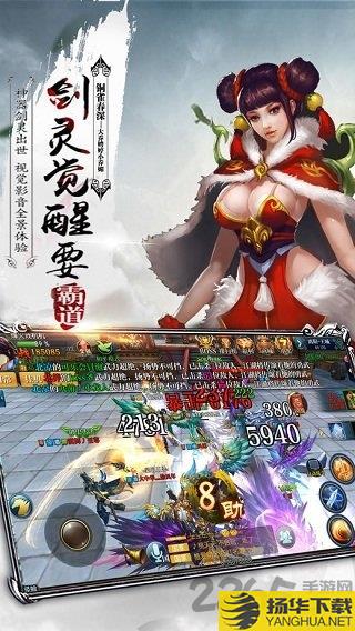 新笑傲江湖手机破解版 新笑傲江湖破解版下载