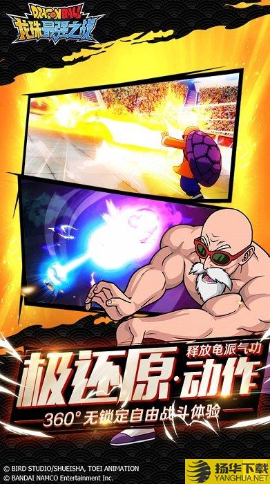 龙珠最强之战内购破解版 龙珠最强之战手游破解版下载