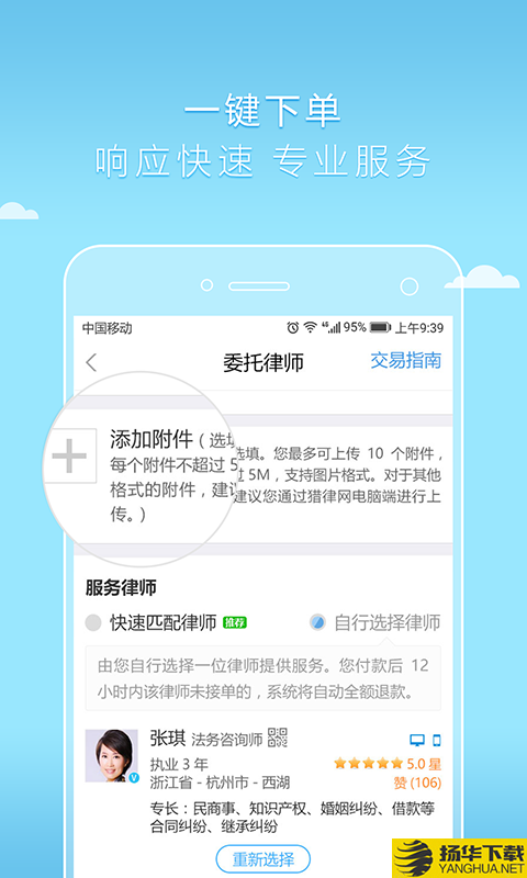 好律师下载最新版（暂无下载）_好律师app免费下载安装