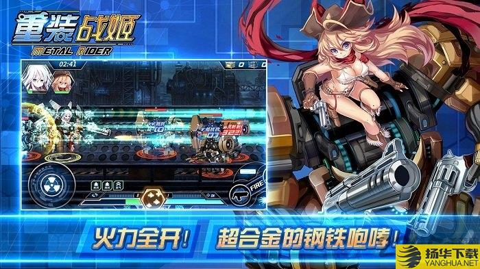 重装战姬无限晶石破解版 重装战姬无限钻石下载