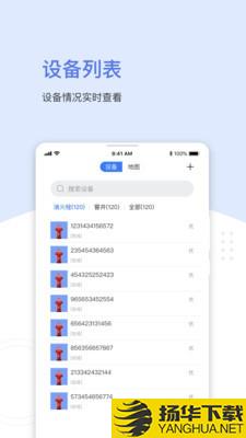 聚倍物联下载最新版（暂无下载）_聚倍物联app免费下载安装