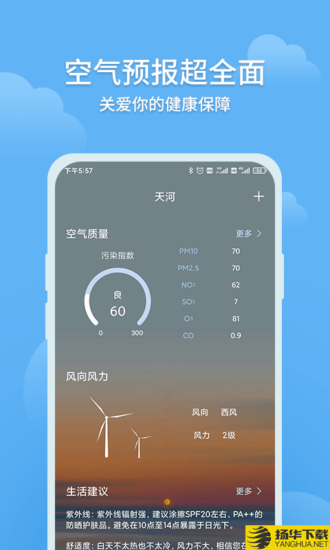 大吉天气下载最新版（暂无下载）_大吉天气app免费下载安装
