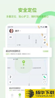 和苗儿童手表下载最新版（暂无下载）_和苗儿童手表app免费下载安装