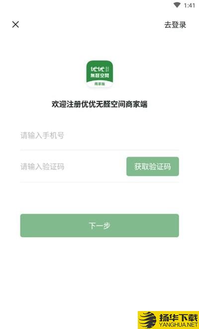 优优无醛空间商家端