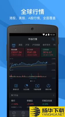 有鱼股票下载最新版（暂无下载）_有鱼股票app免费下载安装