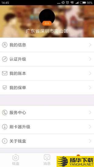 钱盒子商户通下载最新版（暂无下载）_钱盒子商户通app免费下载安装