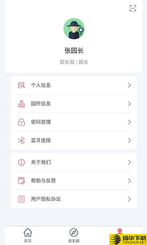 阿波罗智慧园丁下载最新版（暂无下载）_阿波罗智慧园丁app免费下载安装