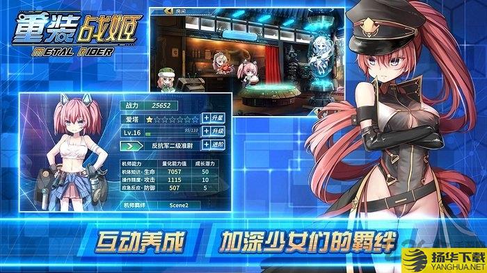 重装战姬无限晶石破解版 重装战姬无限钻石下载
