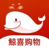 鲸喜购物下载最新版（暂无下载）_鲸喜购物app免费下载安装