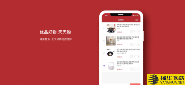 天天乐购下载最新版（暂无下载）_天天乐购app免费下载安装