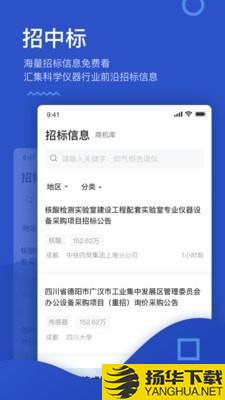 掌上仪信通下载最新版（暂无下载）_掌上仪信通app免费下载安装