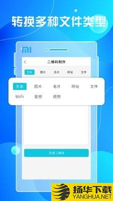 二维码生成及扫描下载最新版（暂无下载）_二维码生成及扫描app免费下载安装