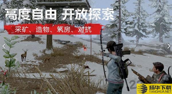 明日之后 明日之后一号玩家账号版本下载