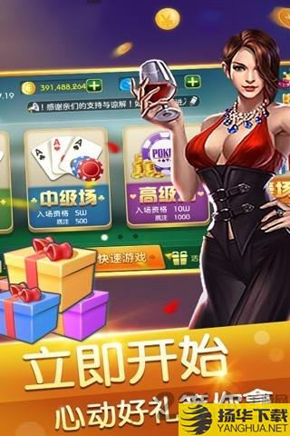 鑫途棋牌最新版本 鑫途棋牌手机版下载