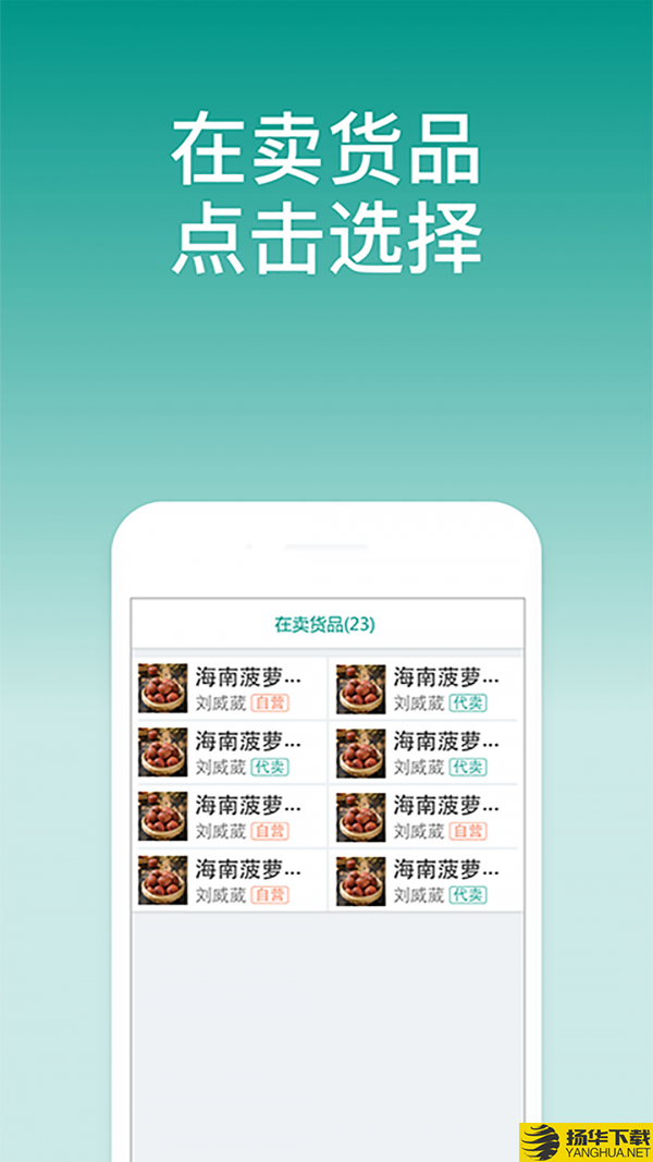森果开票助手