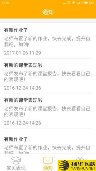 LILY家长下载最新版（暂无下载）_LILY家长app免费下载安装