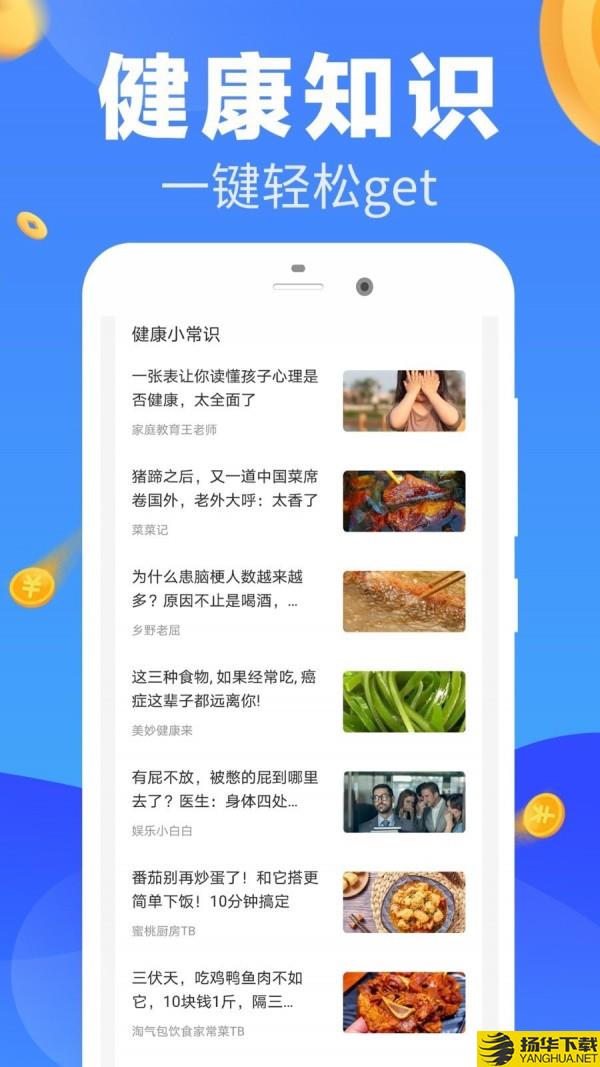 走步挣钱下载最新版（暂无下载）_走步挣钱app免费下载安装