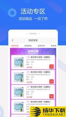 聚创医药网下载最新版（暂无下载）_聚创医药网app免费下载安装