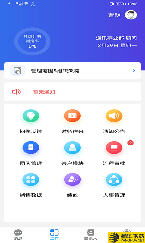 百胜通下载最新版（暂无下载）_百胜通app免费下载安装