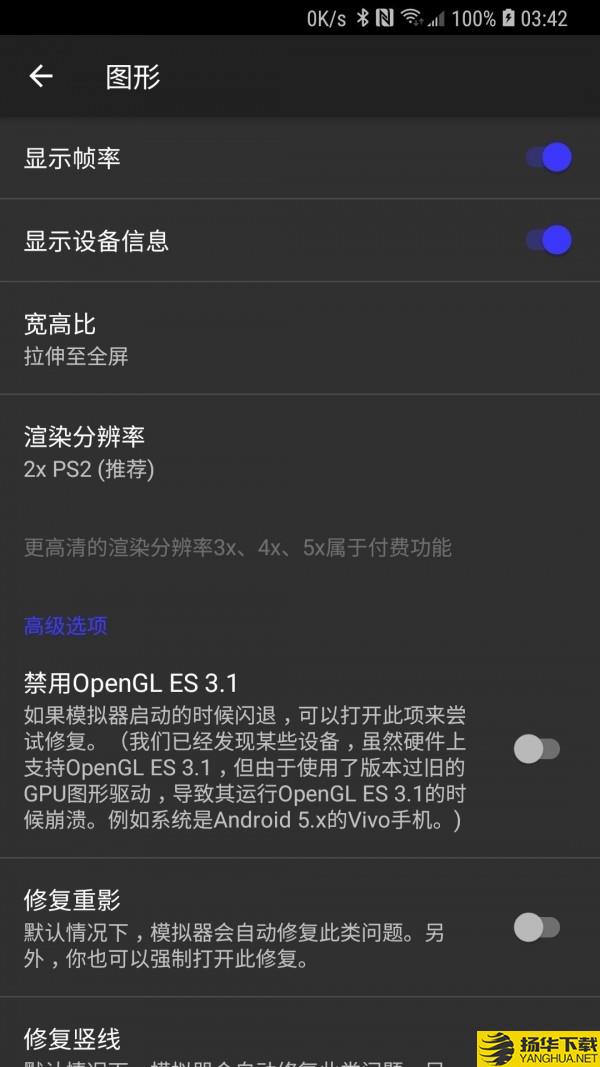 呆萌PS2模拟器下载最新版（暂无下载）_呆萌PS2模拟器app免费下载安装