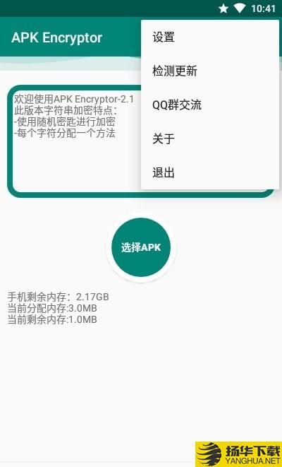 APKEncryptor下载最新版（暂无下载）_APKEncryptorapp免费下载安装