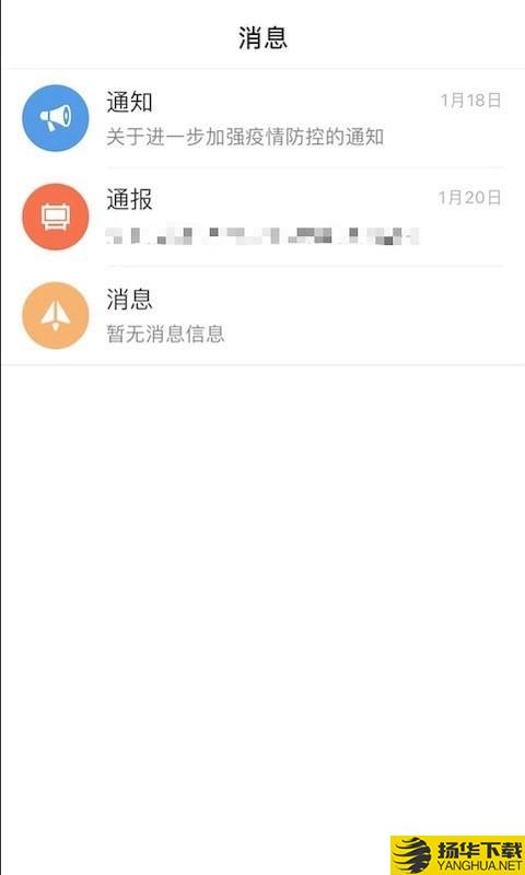 信亨OA下载最新版（暂无下载）_信亨OAapp免费下载安装