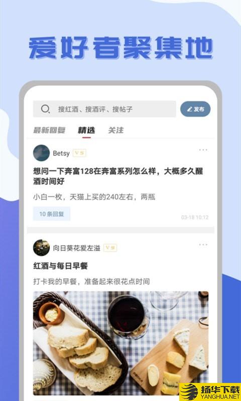 红酒部落下载最新版（暂无下载）_红酒部落app免费下载安装