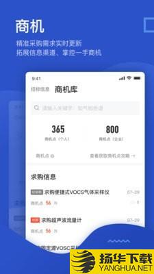 掌上仪信通下载最新版（暂无下载）_掌上仪信通app免费下载安装