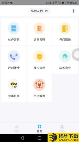 门开开下载最新版（暂无下载）_门开开app免费下载安装