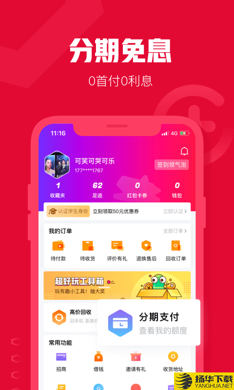 绿豆糕商城下载最新版（暂无下载）_绿豆糕商城app免费下载安装