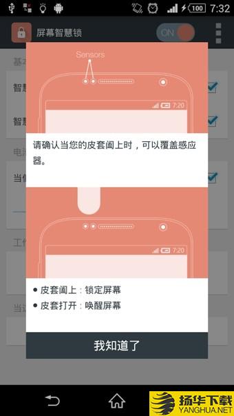 光距感应屏幕锁下载最新版（暂无下载）_光距感应屏幕锁app免费下载安装