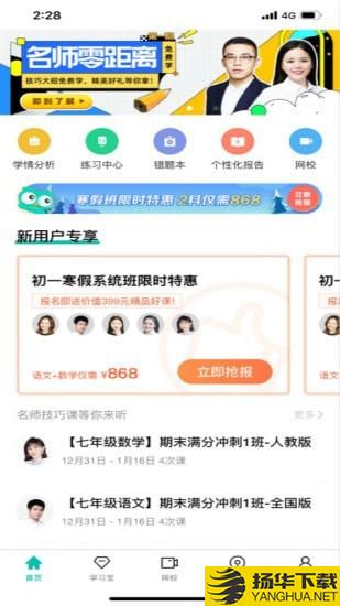 智学com下载最新版（暂无下载）_智学comapp免费下载安装