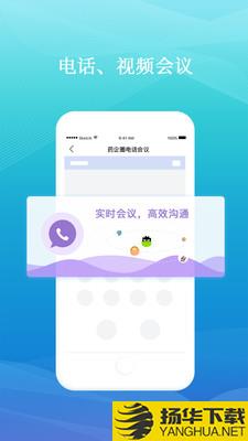 药企圈下载最新版（暂无下载）_药企圈app免费下载安装