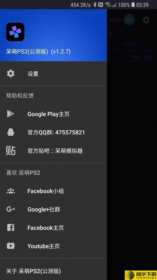 呆萌PS2模拟器下载最新版（暂无下载）_呆萌PS2模拟器app免费下载安装