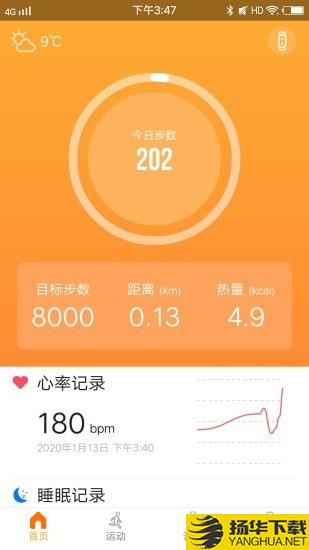 智慧手环3下载最新版（暂无下载）_智慧手环3app免费下载安装