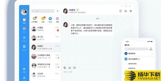 海政钉下载最新版（暂无下载）_海政钉app免费下载安装