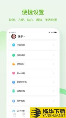 和苗儿童手表下载最新版（暂无下载）_和苗儿童手表app免费下载安装