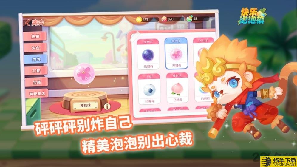 快乐泡泡镇 快乐泡泡镇破解版下载