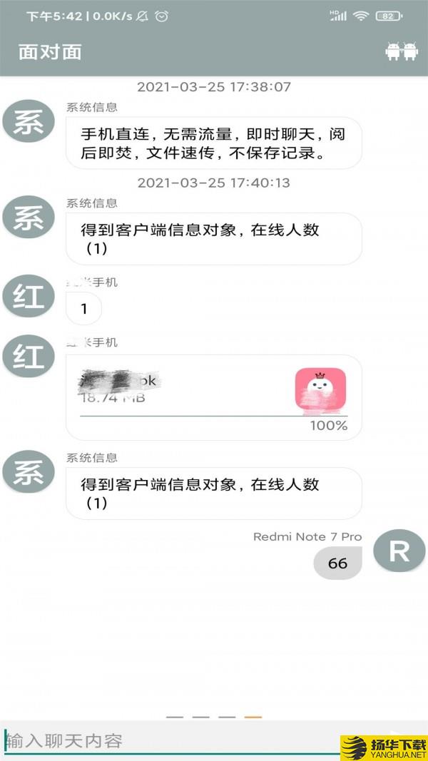 文传大师下载最新版（暂无下载）_文传大师app免费下载安装