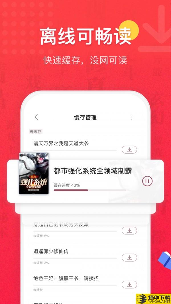 乐派小说下载最新版（暂无下载）_乐派小说app免费下载安装