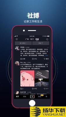 社博下载最新版（暂无下载）_社博app免费下载安装