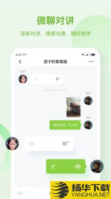 和苗儿童手表下载最新版（暂无下载）_和苗儿童手表app免费下载安装