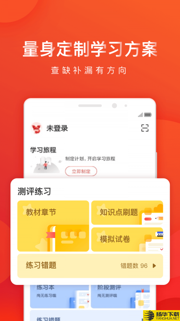 全辅导1对1下载最新版（暂无下载）_全辅导1对1app免费下载安装