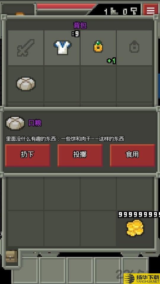 混血地牢无限金币版 混血地牢破解版下载