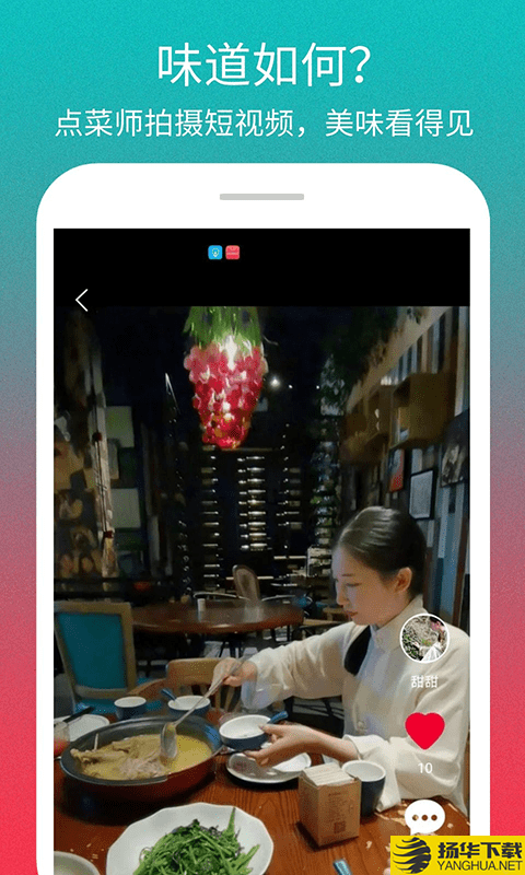 点菜师下载最新版（暂无下载）_点菜师app免费下载安装
